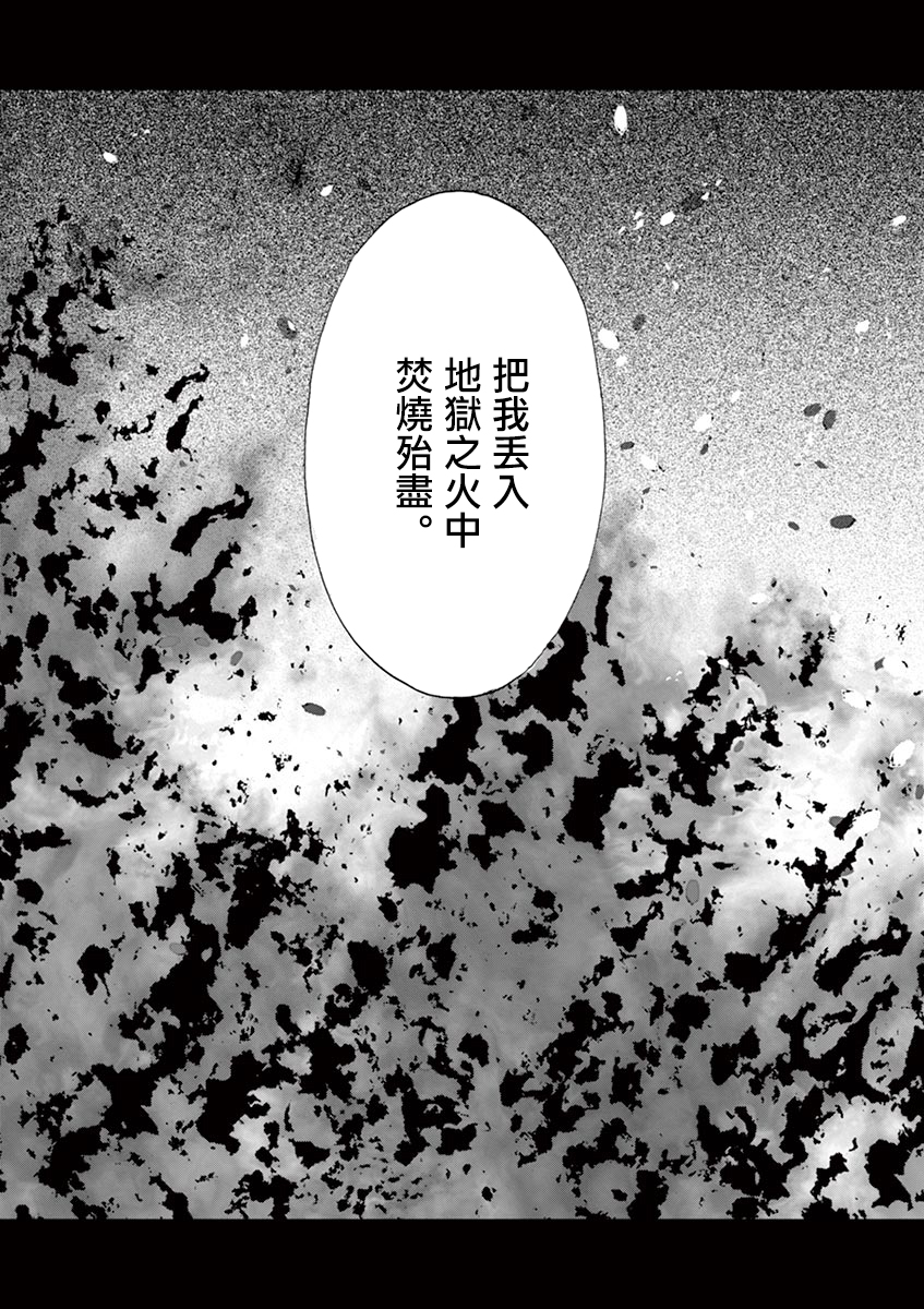 不说爱你就会死韩漫全集-第14话无删减无遮挡章节图片 