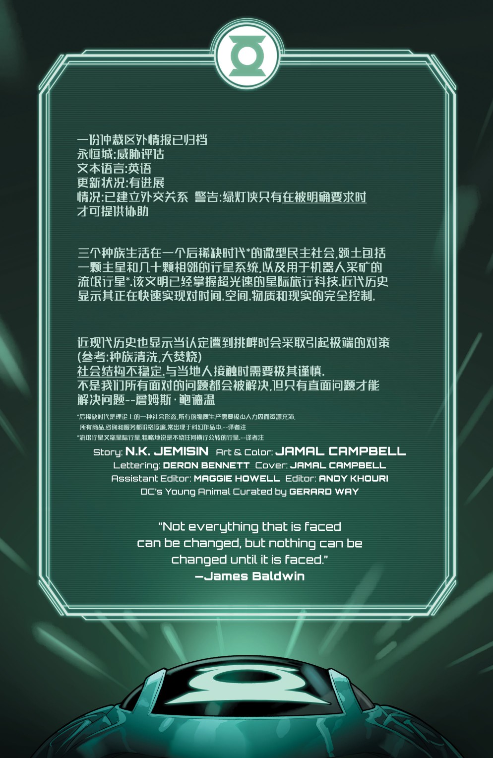 遥远扇区韩漫全集-第03卷无删减无遮挡章节图片 