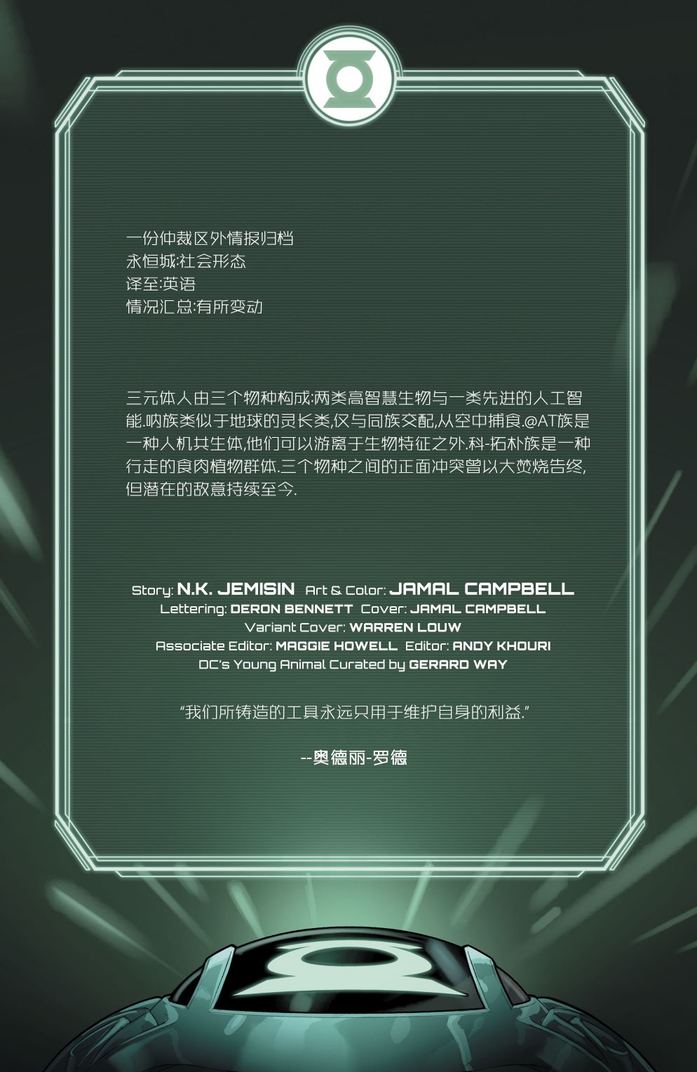 遥远扇区韩漫全集-第05卷无删减无遮挡章节图片 