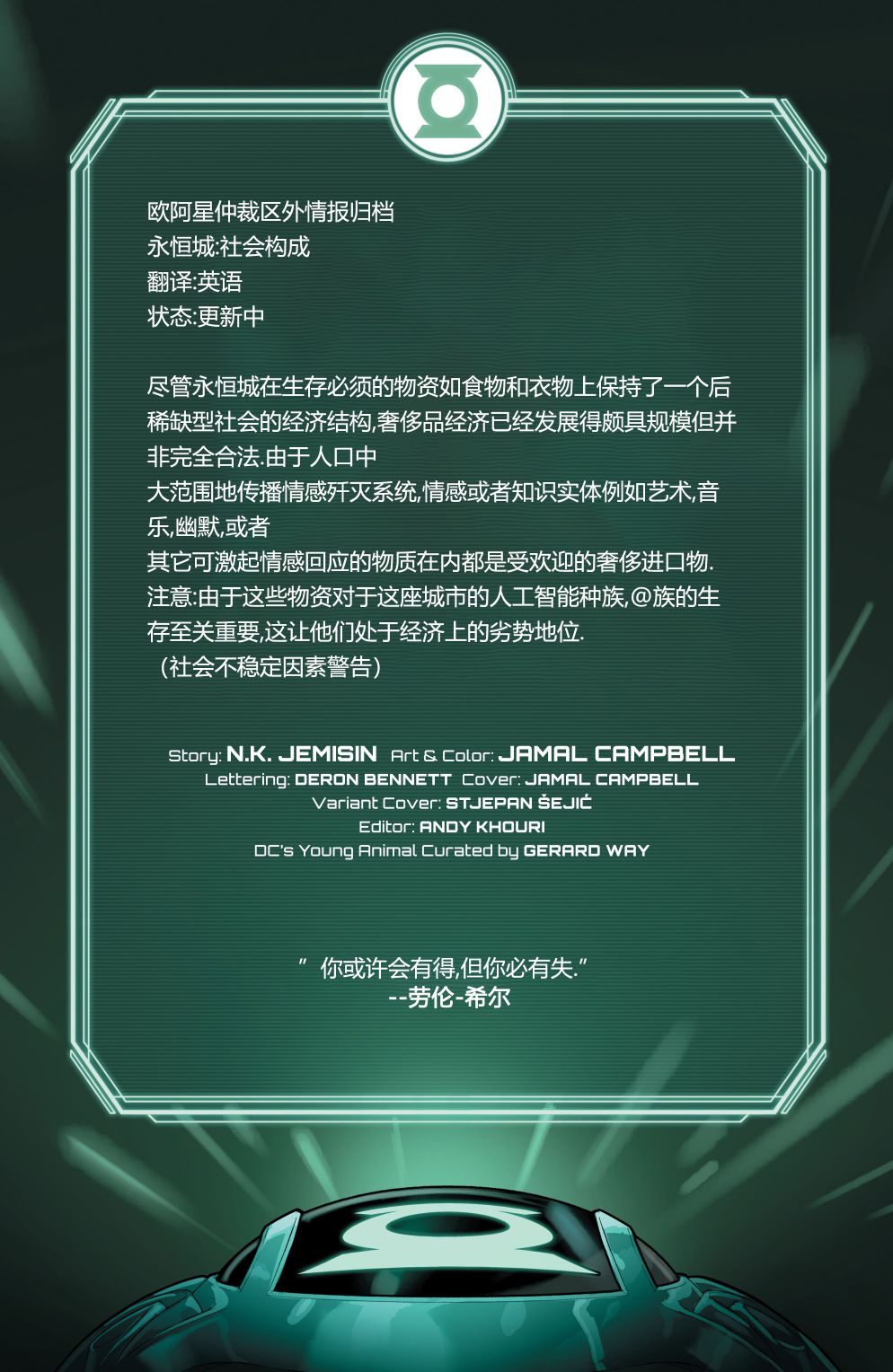 遥远扇区韩漫全集-第07卷无删减无遮挡章节图片 