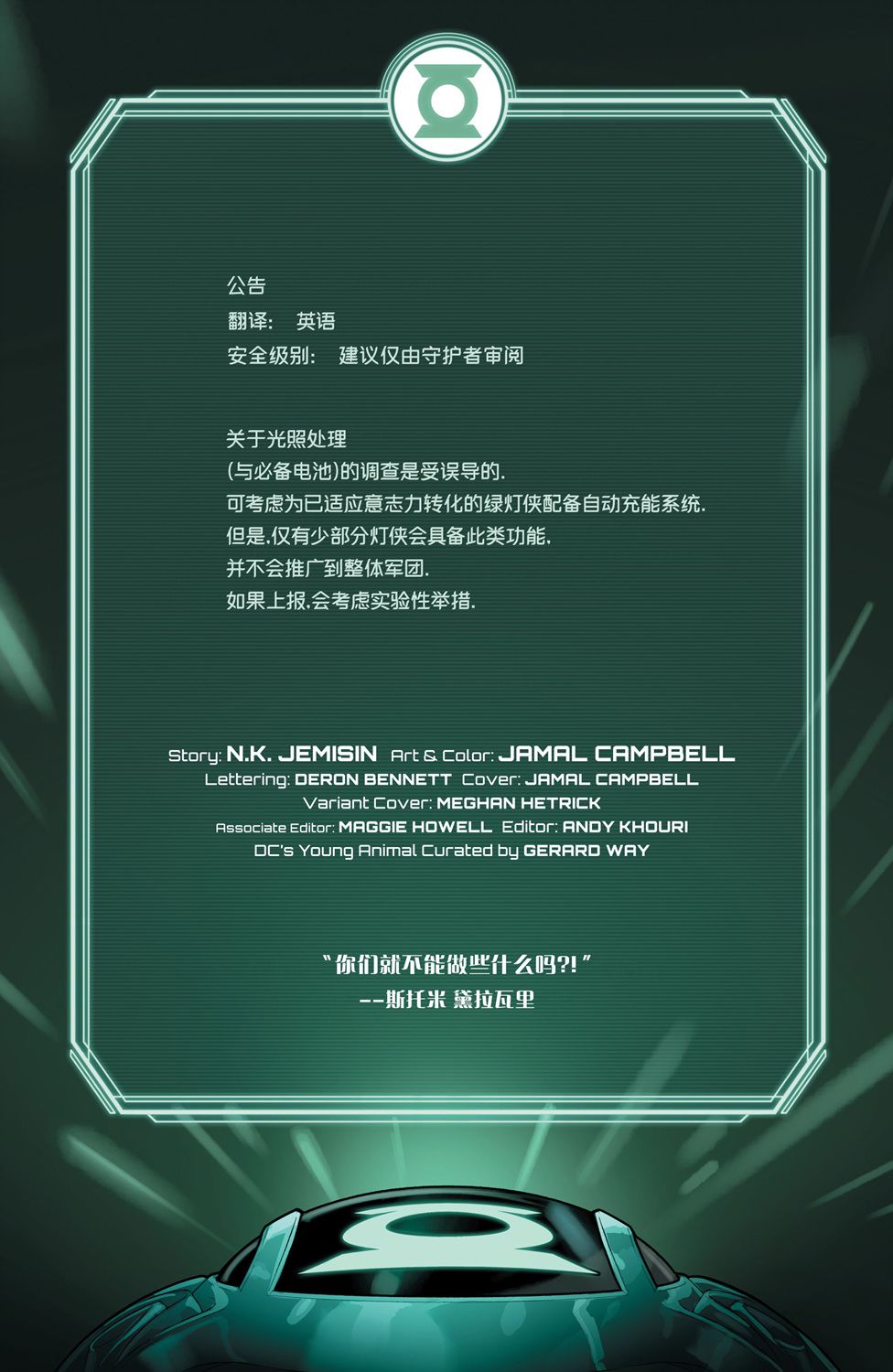遥远扇区韩漫全集-第09卷无删减无遮挡章节图片 