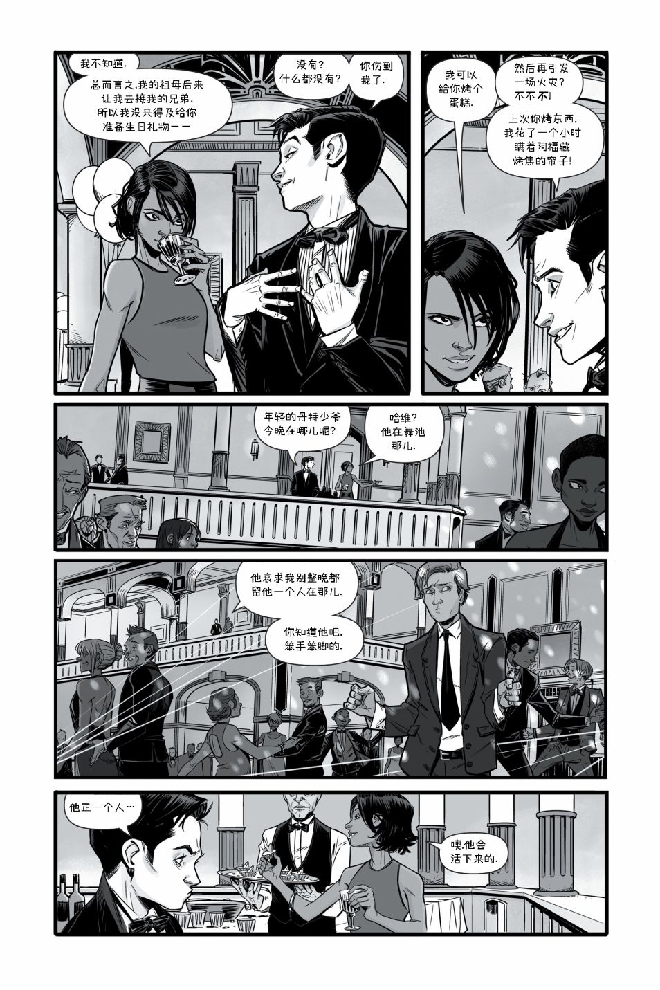 蝙蝠侠-夜行者韩漫全集-第0卷无删减无遮挡章节图片 