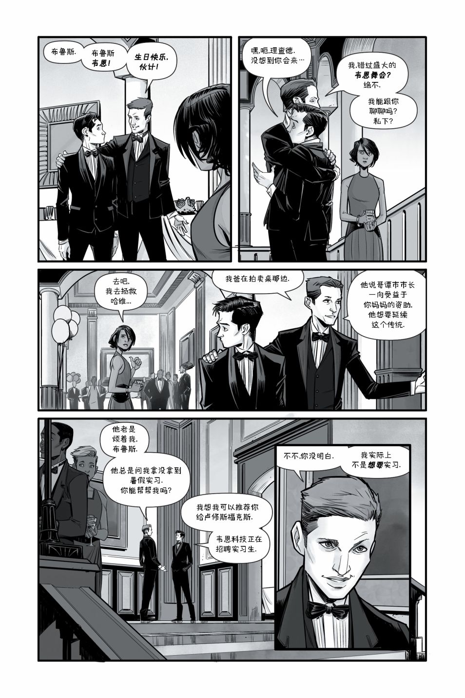 蝙蝠侠-夜行者韩漫全集-第0卷无删减无遮挡章节图片 