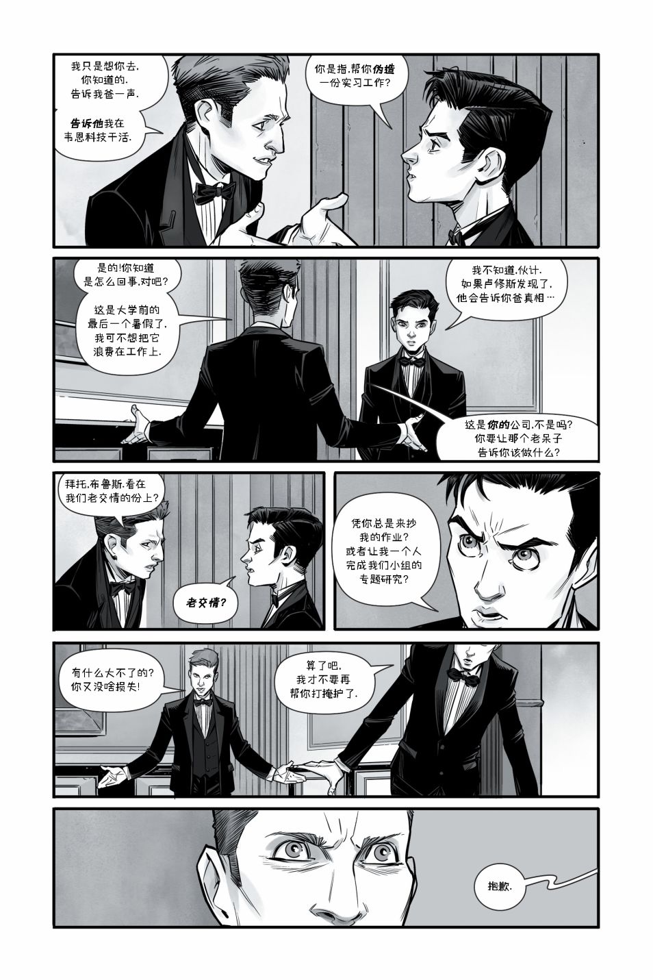 蝙蝠侠-夜行者韩漫全集-第0卷无删减无遮挡章节图片 