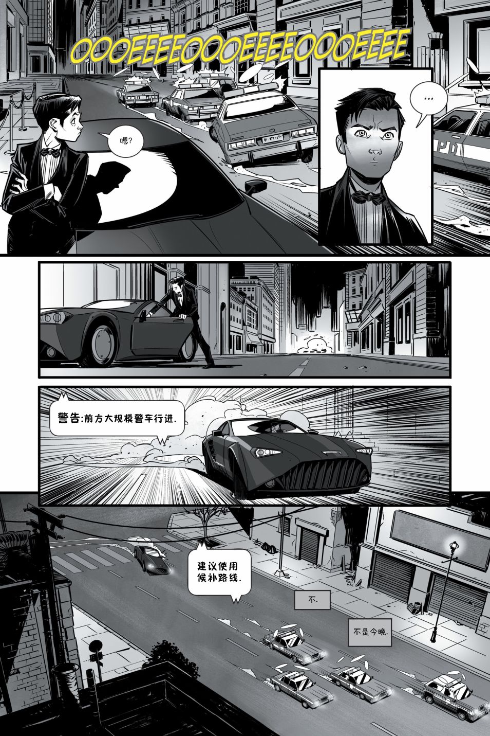蝙蝠侠-夜行者韩漫全集-第0卷无删减无遮挡章节图片 