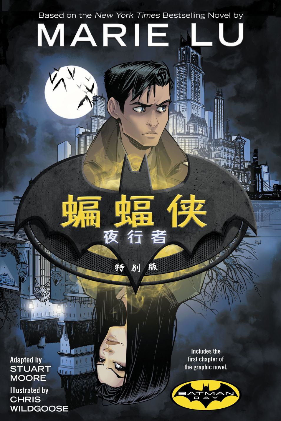 蝙蝠侠-夜行者韩漫全集-第0卷无删减无遮挡章节图片 