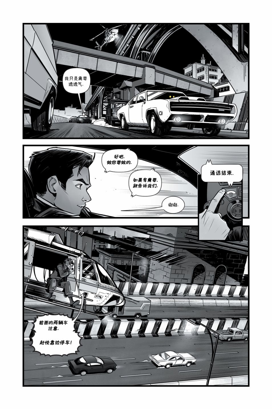 蝙蝠侠-夜行者韩漫全集-第0卷无删减无遮挡章节图片 