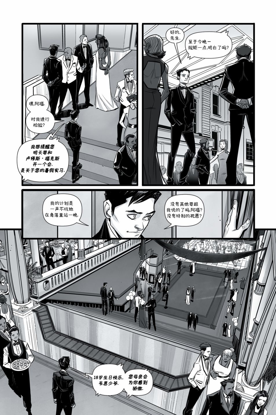 蝙蝠侠-夜行者韩漫全集-第0卷无删减无遮挡章节图片 