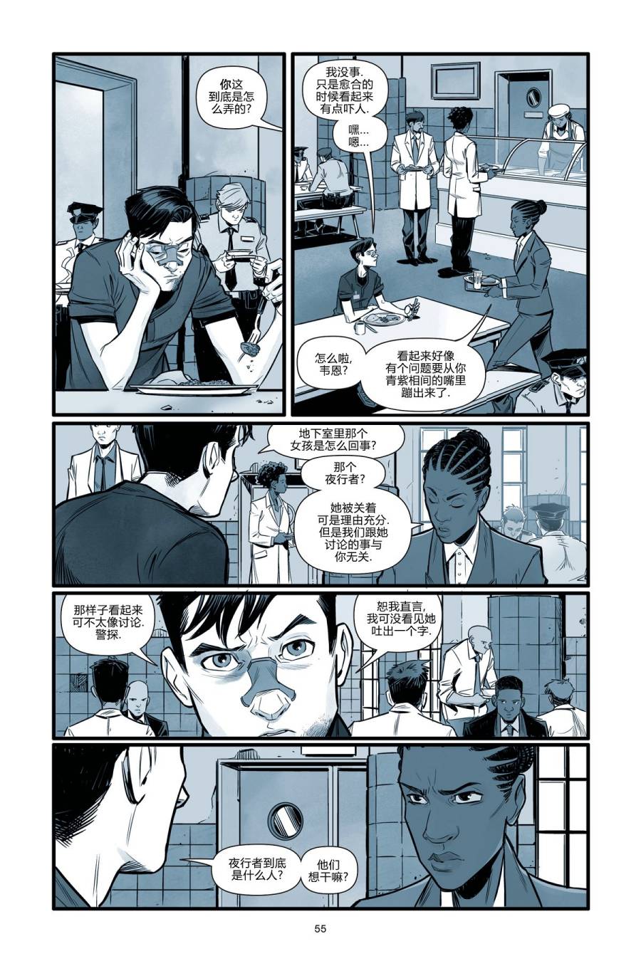 蝙蝠侠-夜行者韩漫全集-第02卷无删减无遮挡章节图片 