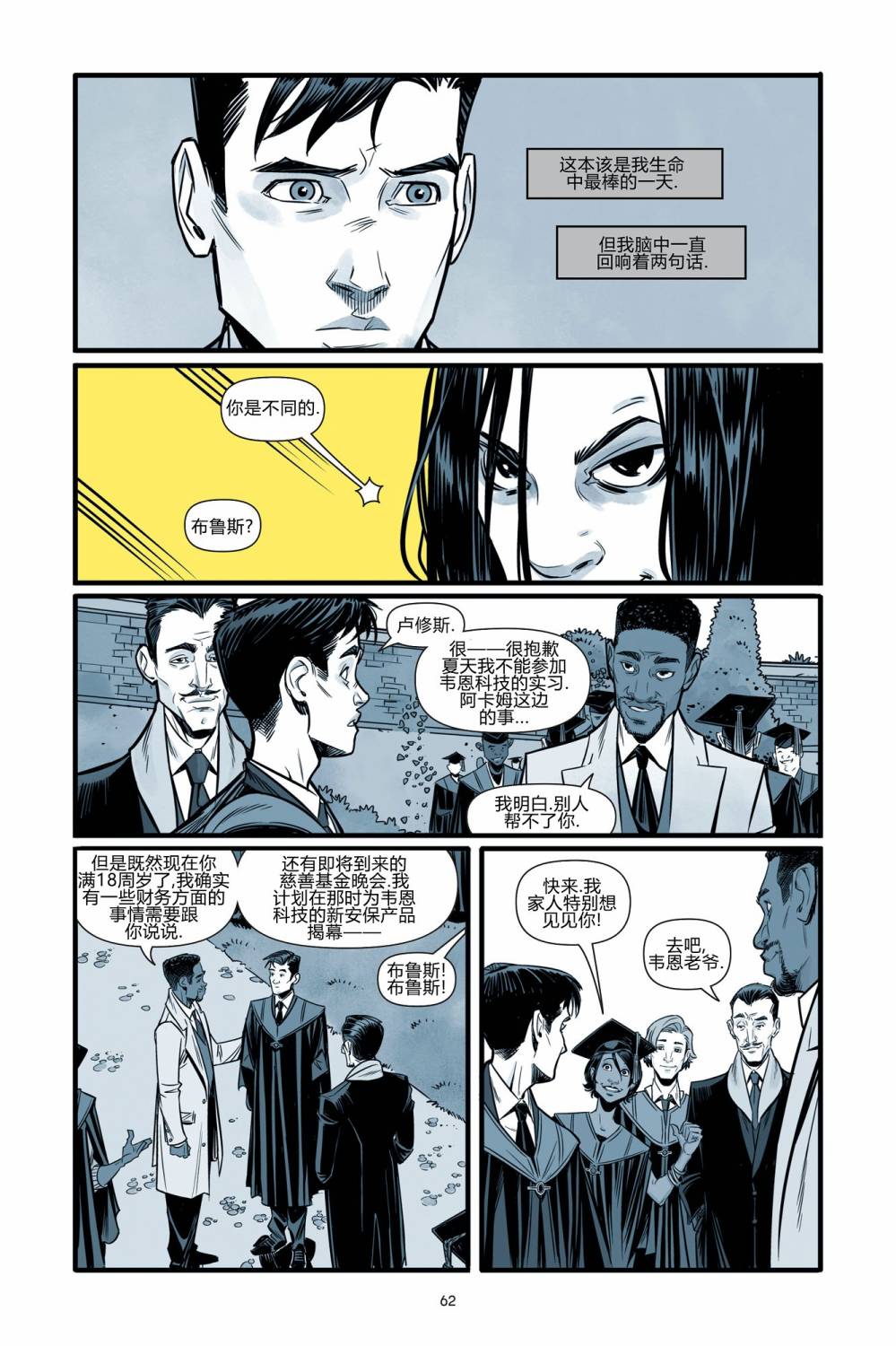 蝙蝠侠-夜行者韩漫全集-第02卷无删减无遮挡章节图片 
