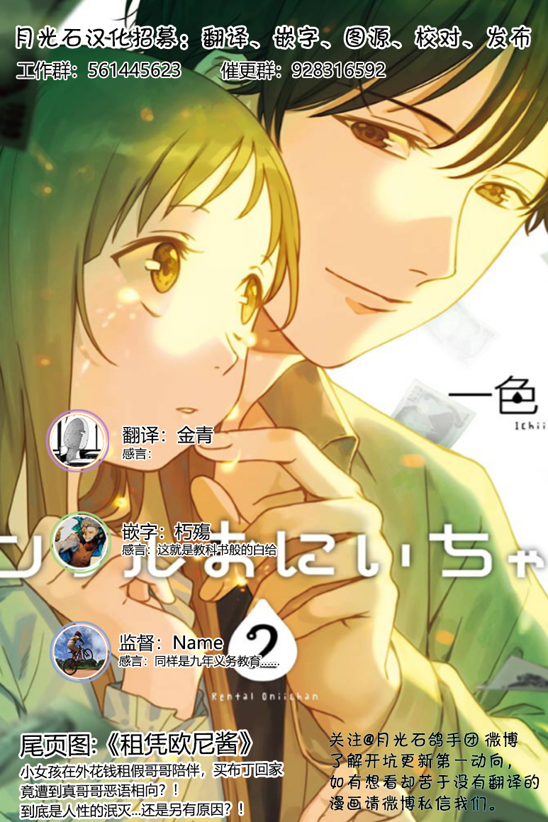 请写北条丽的恋爱小说吧！韩漫全集-第02话无删减无遮挡章节图片 