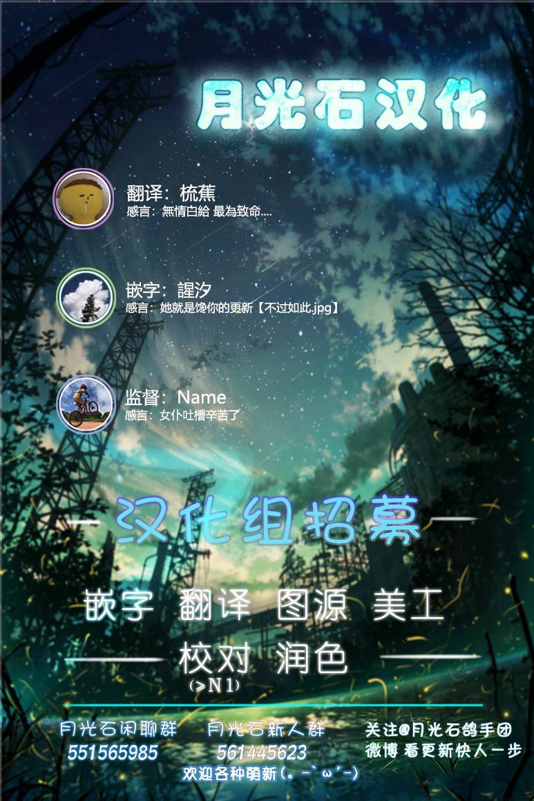 请写北条丽的恋爱小说吧！韩漫全集-第3.1话无删减无遮挡章节图片 