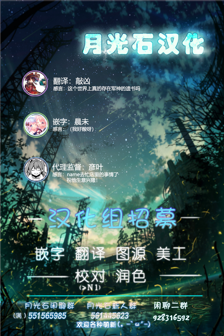 请写北条丽的恋爱小说吧！韩漫全集-第4.1话无删减无遮挡章节图片 