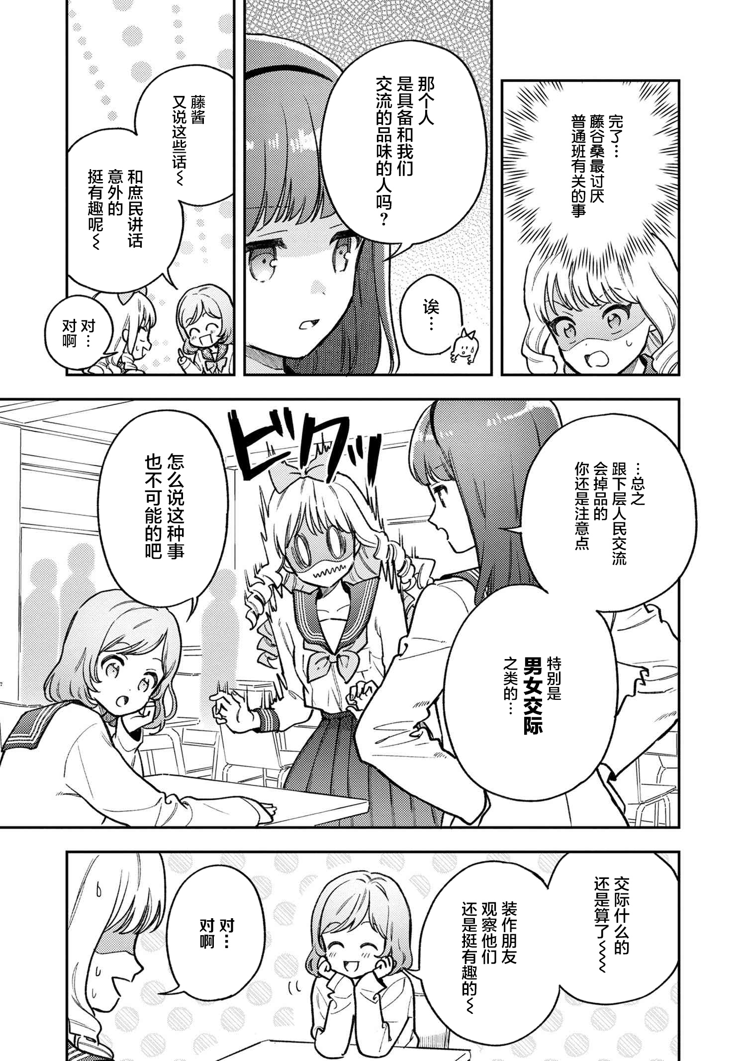 请写北条丽的恋爱小说吧！韩漫全集-第4-2话无删减无遮挡章节图片 