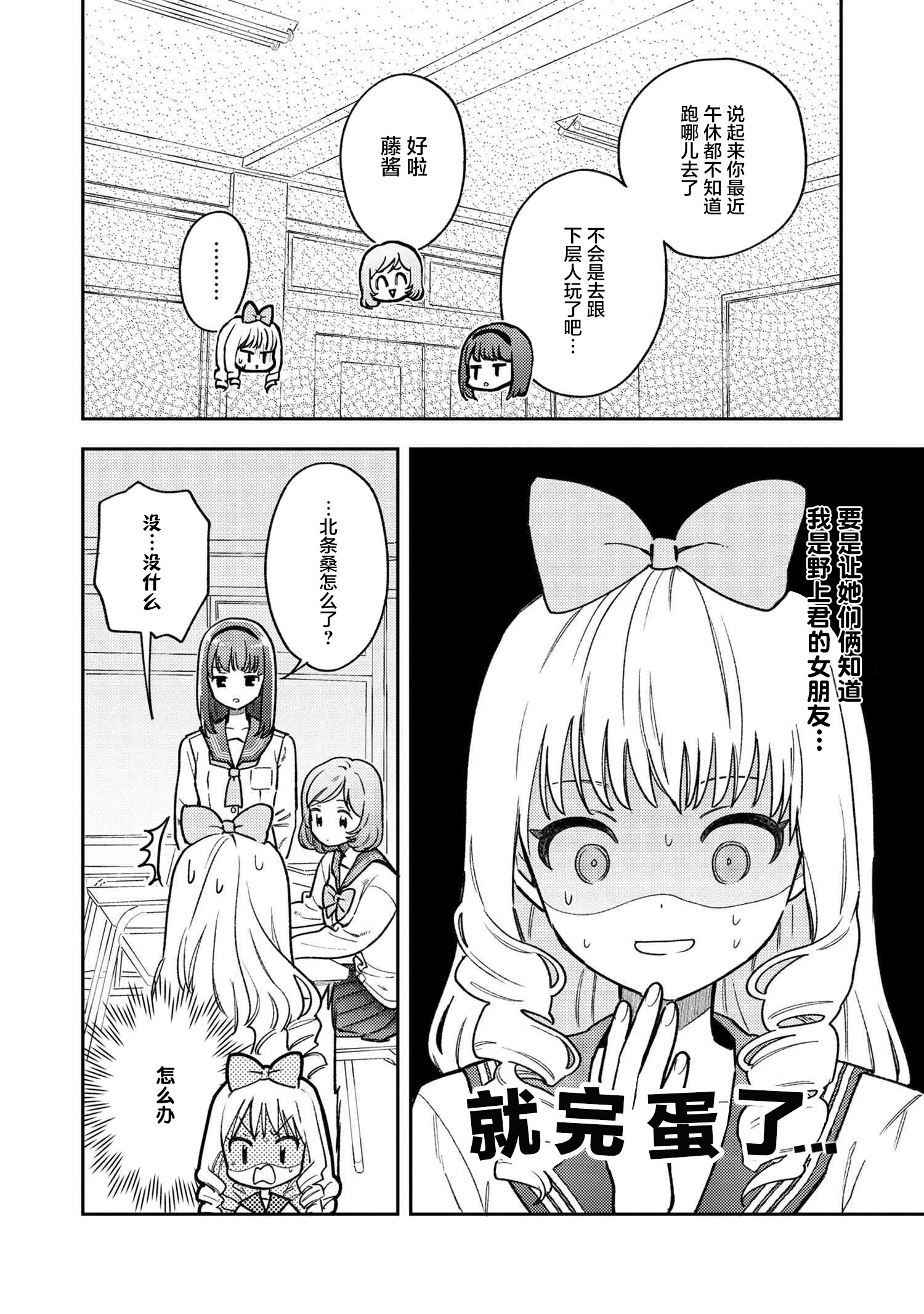 请写北条丽的恋爱小说吧！韩漫全集-第4-2话无删减无遮挡章节图片 
