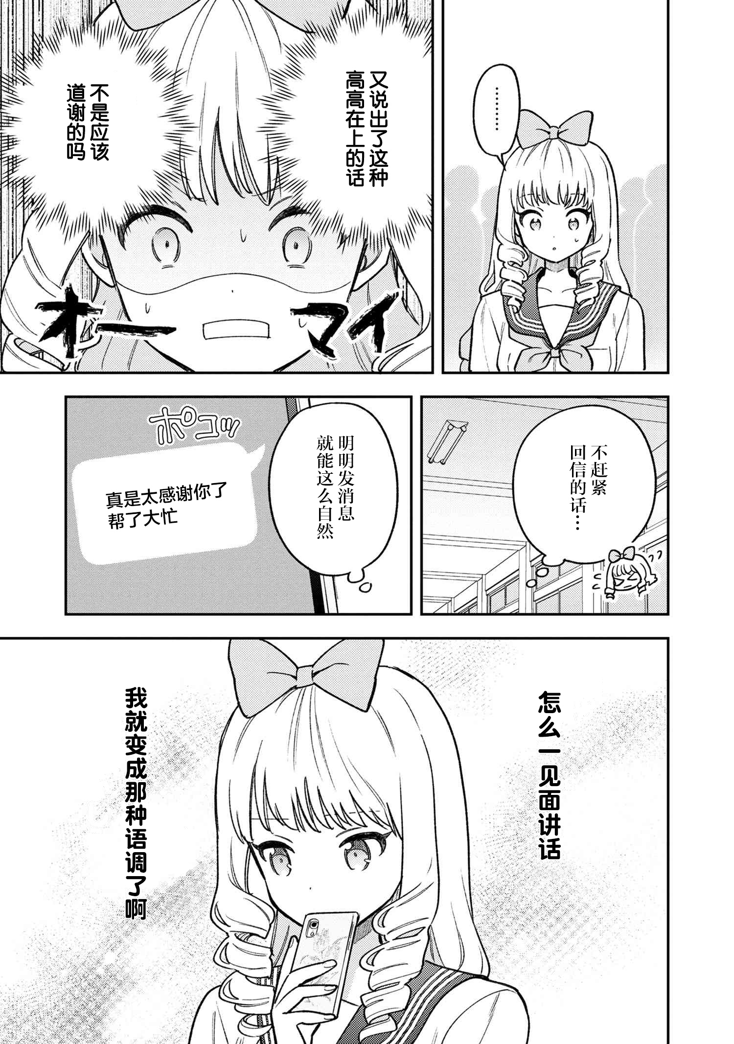 请写北条丽的恋爱小说吧！韩漫全集-第4.4话无删减无遮挡章节图片 