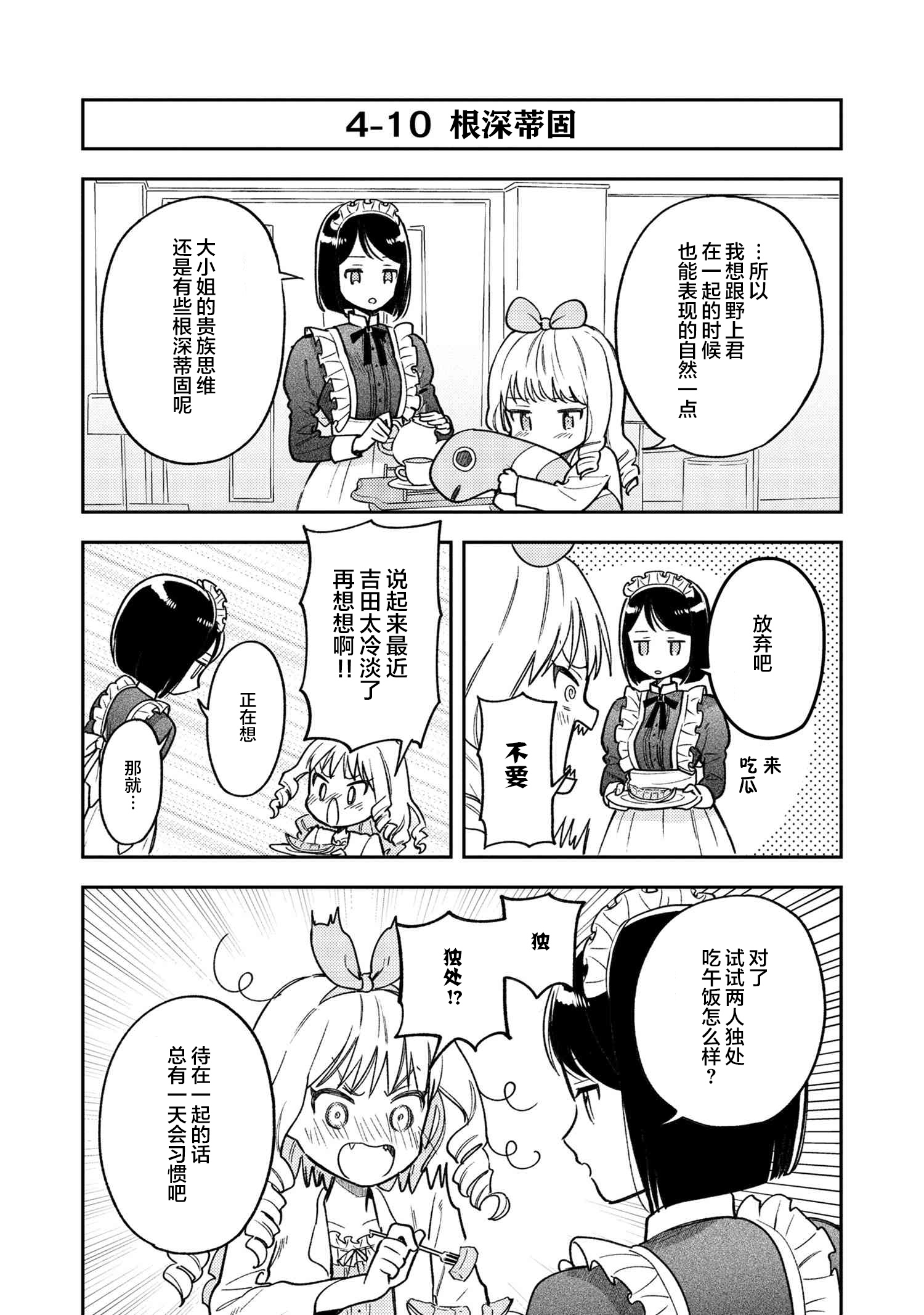 请写北条丽的恋爱小说吧！韩漫全集-第4.4话无删减无遮挡章节图片 