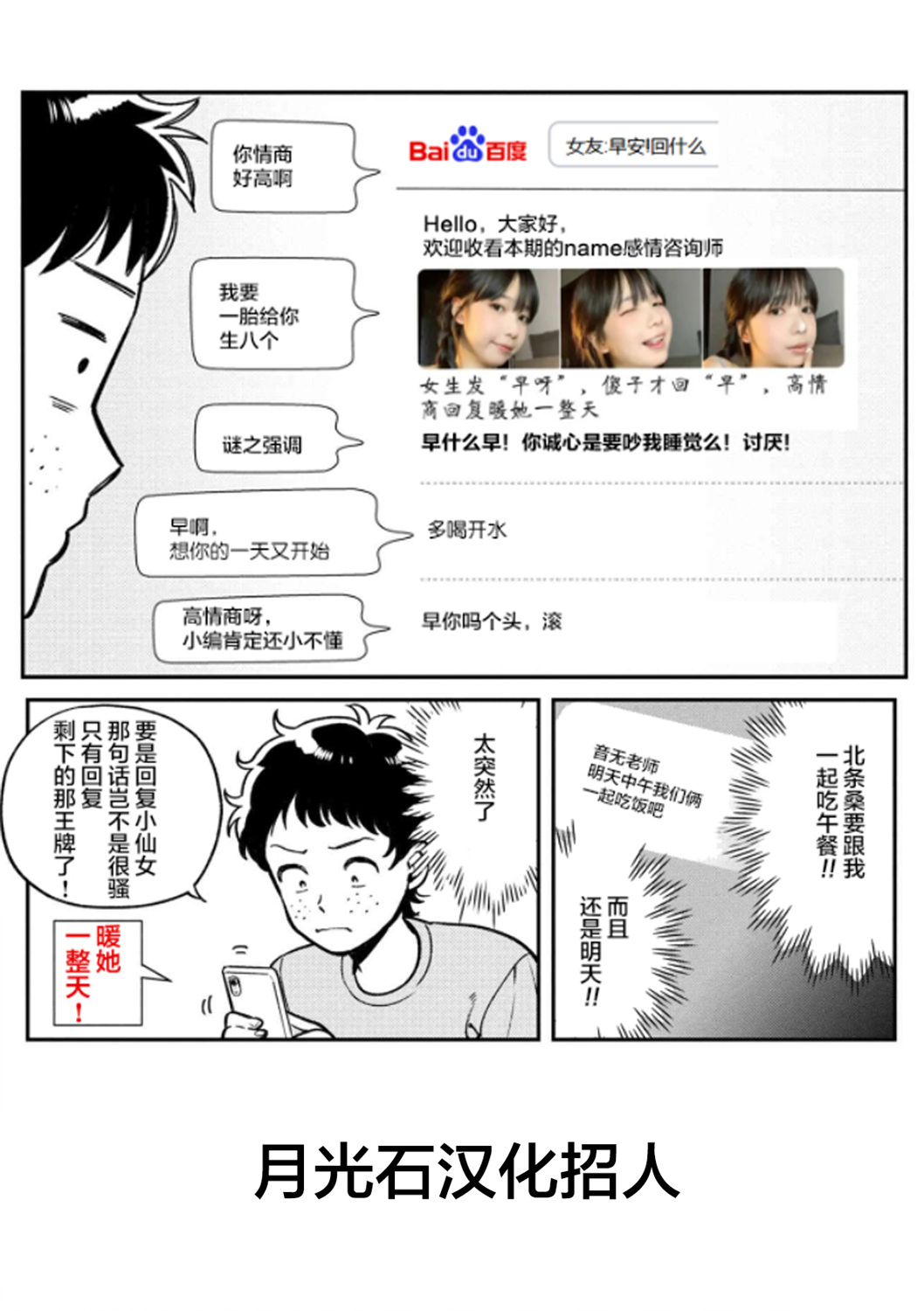 请写北条丽的恋爱小说吧！韩漫全集-第5.1话无删减无遮挡章节图片 