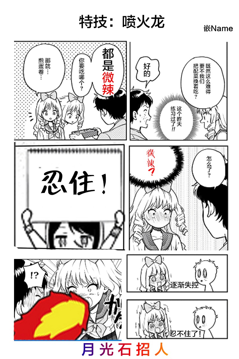 请写北条丽的恋爱小说吧！韩漫全集-第5.2话无删减无遮挡章节图片 