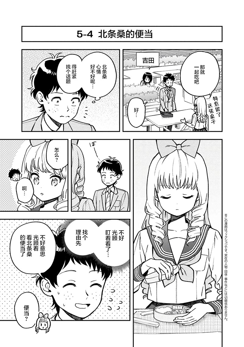 请写北条丽的恋爱小说吧！韩漫全集-第5.2话无删减无遮挡章节图片 