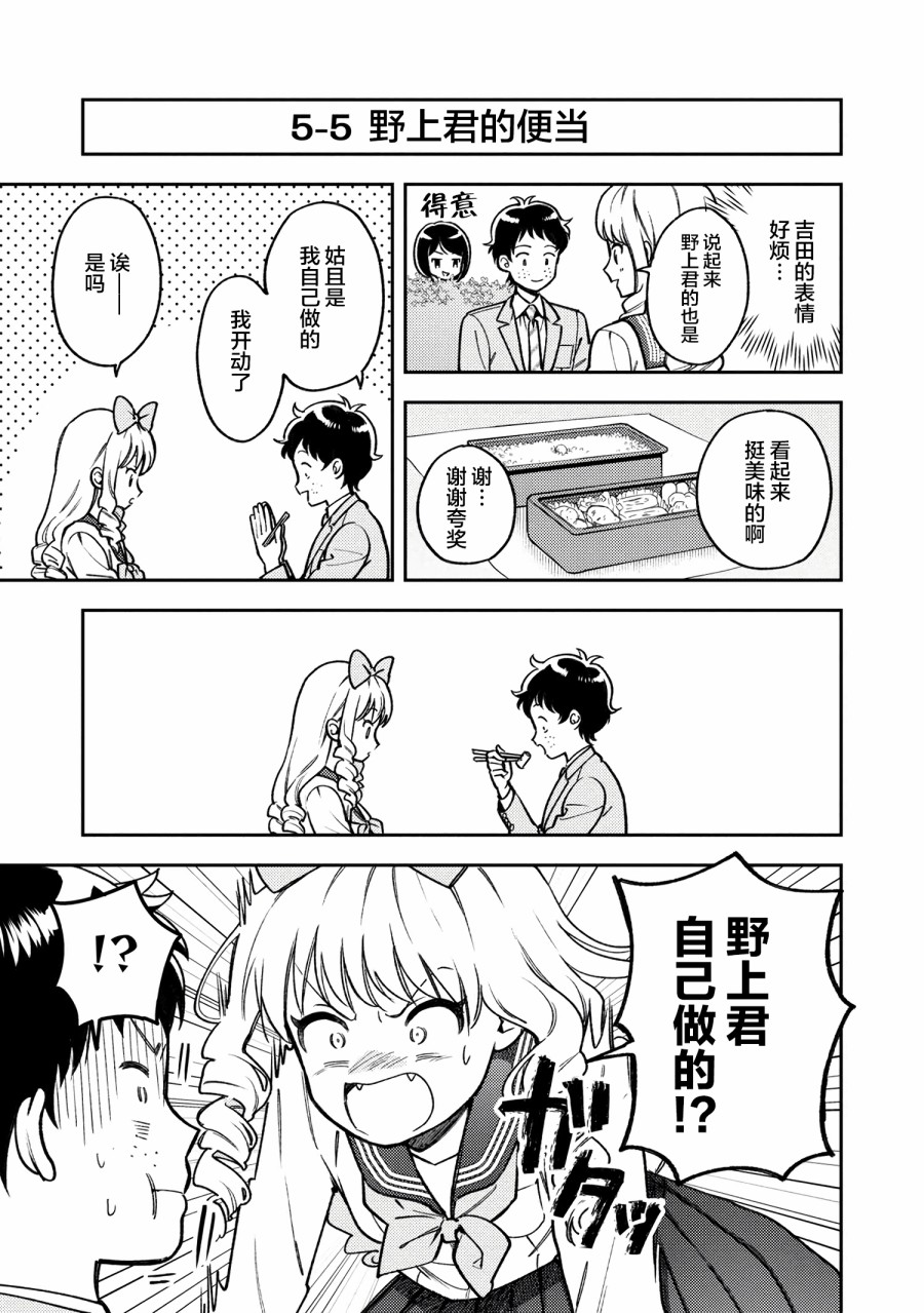 请写北条丽的恋爱小说吧！韩漫全集-第5.2话无删减无遮挡章节图片 