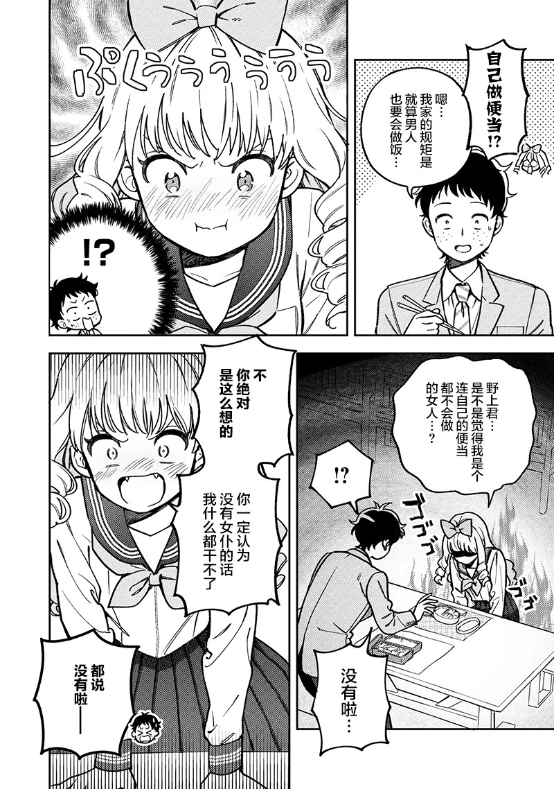 请写北条丽的恋爱小说吧！韩漫全集-第5.2话无删减无遮挡章节图片 