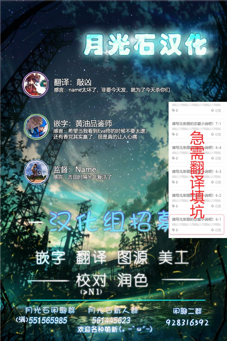 请写北条丽的恋爱小说吧！韩漫全集-第5-4话无删减无遮挡章节图片 