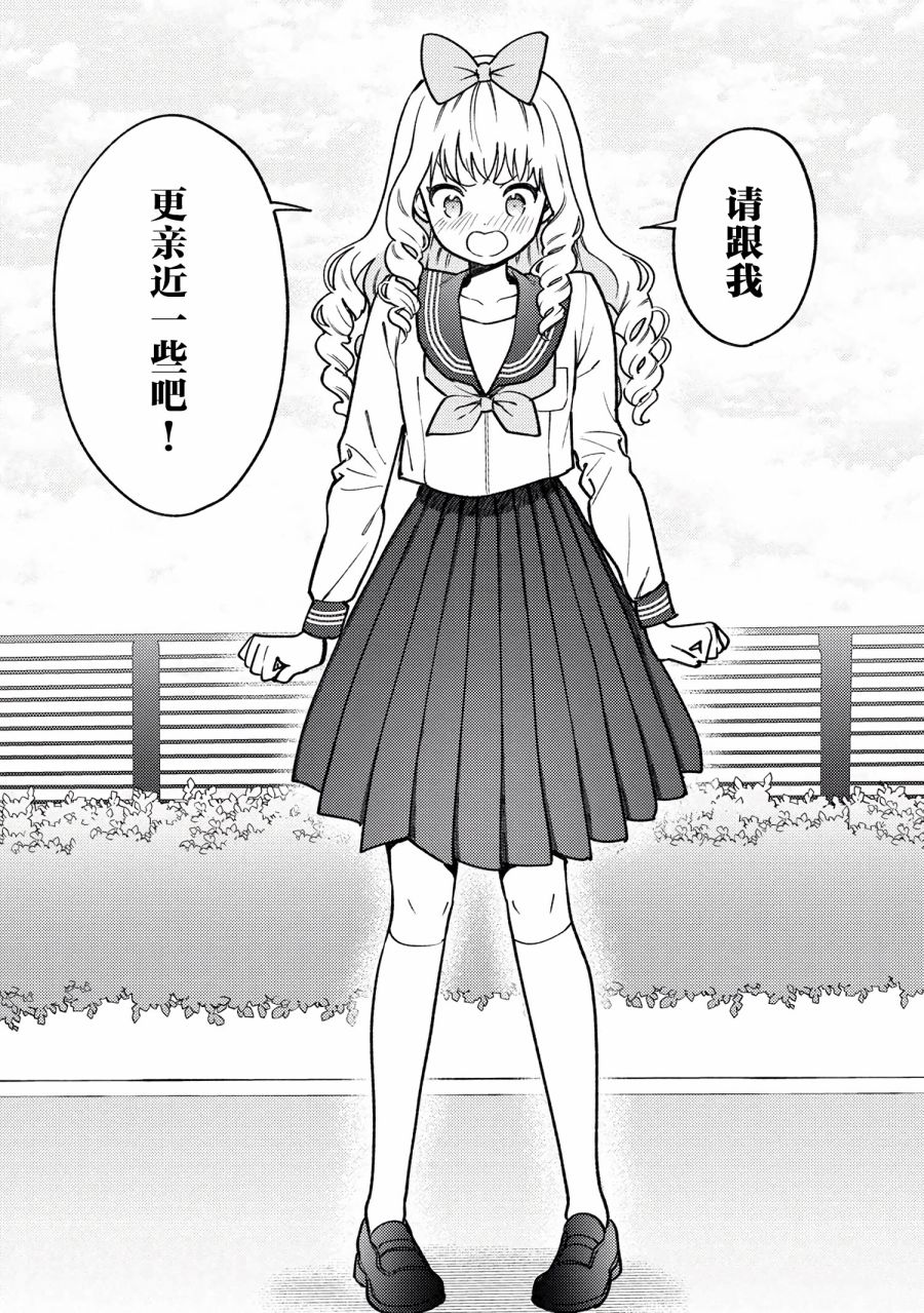 请写北条丽的恋爱小说吧！韩漫全集-第5-4话无删减无遮挡章节图片 