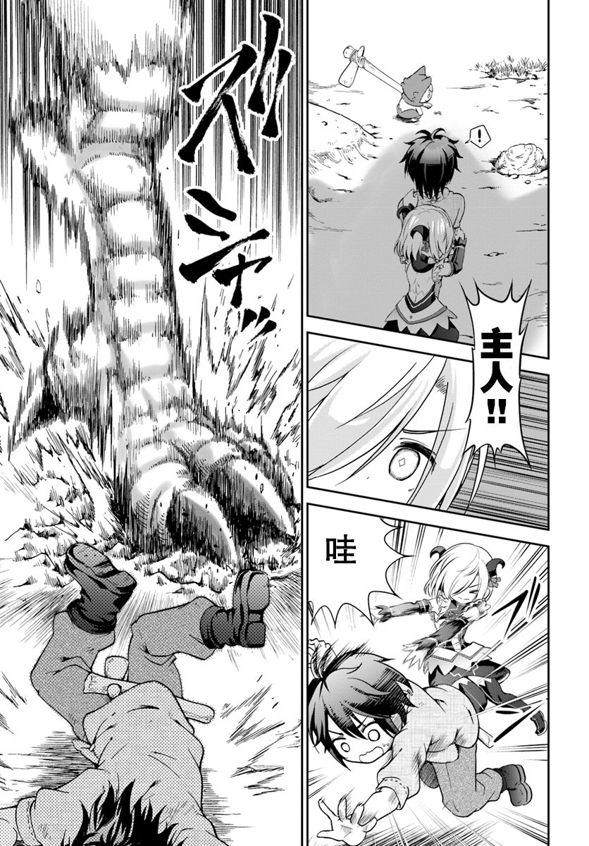 在掌中开拓村的异世界建国记韩漫全集-第05话无删减无遮挡章节图片 