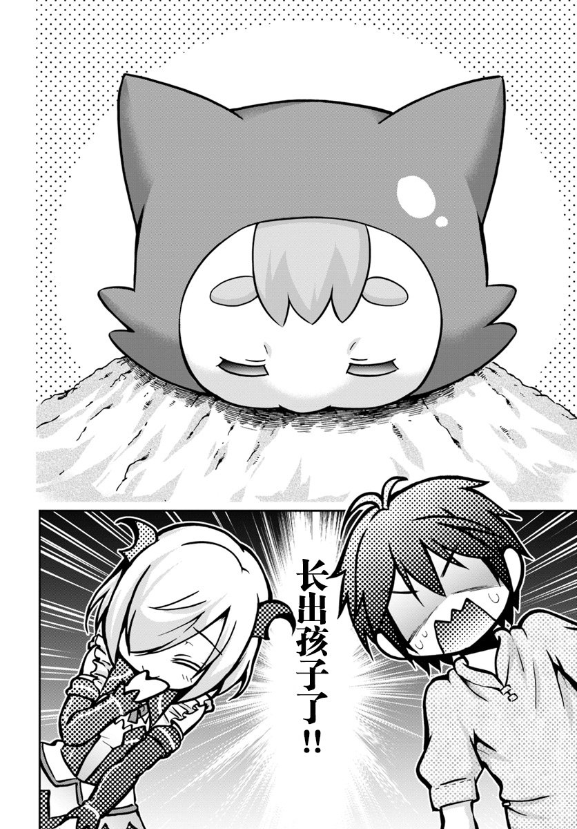 在掌中开拓村的异世界建国记韩漫全集-第05话无删减无遮挡章节图片 