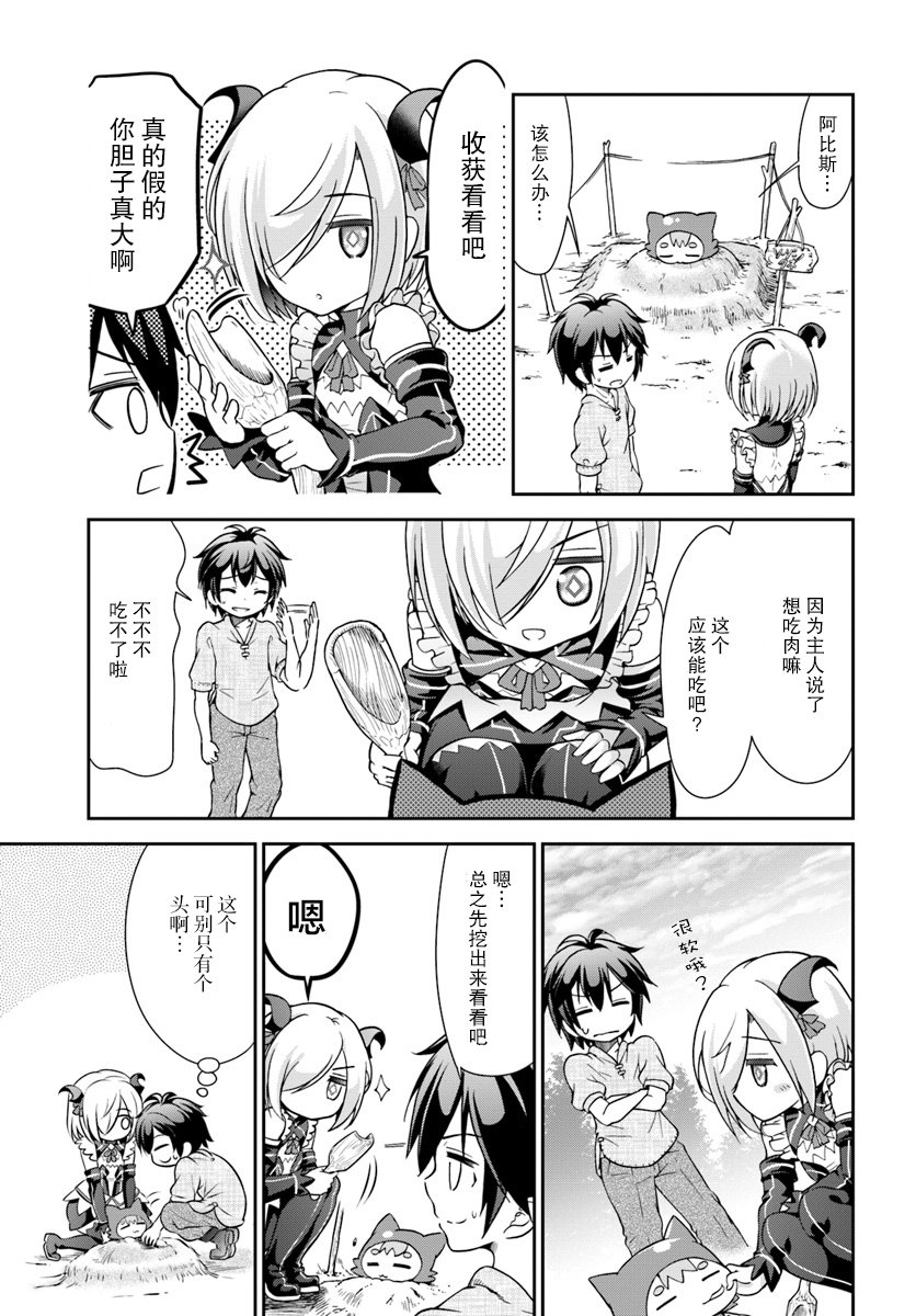 在掌中开拓村的异世界建国记韩漫全集-第05话无删减无遮挡章节图片 