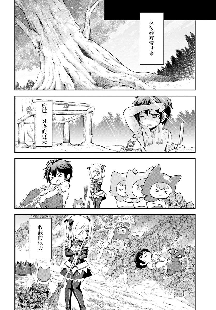 在掌中开拓村的异世界建国记韩漫全集-第08话无删减无遮挡章节图片 