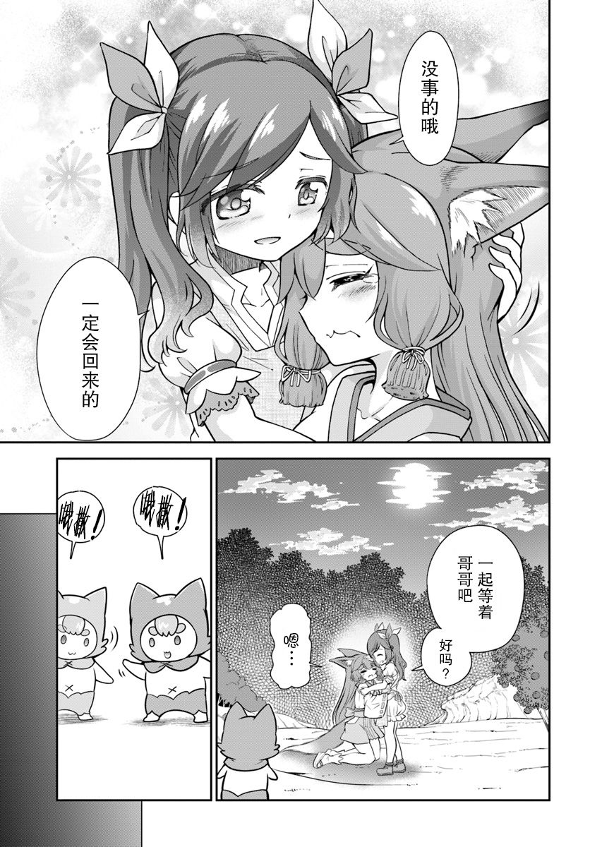 在掌中开拓村的异世界建国记韩漫全集-第10话无删减无遮挡章节图片 