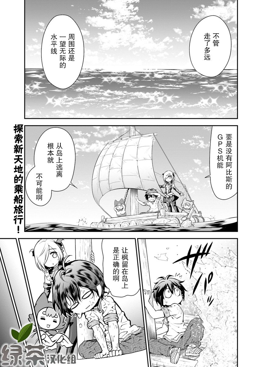 在掌中开拓村的异世界建国记韩漫全集-第10话无删减无遮挡章节图片 