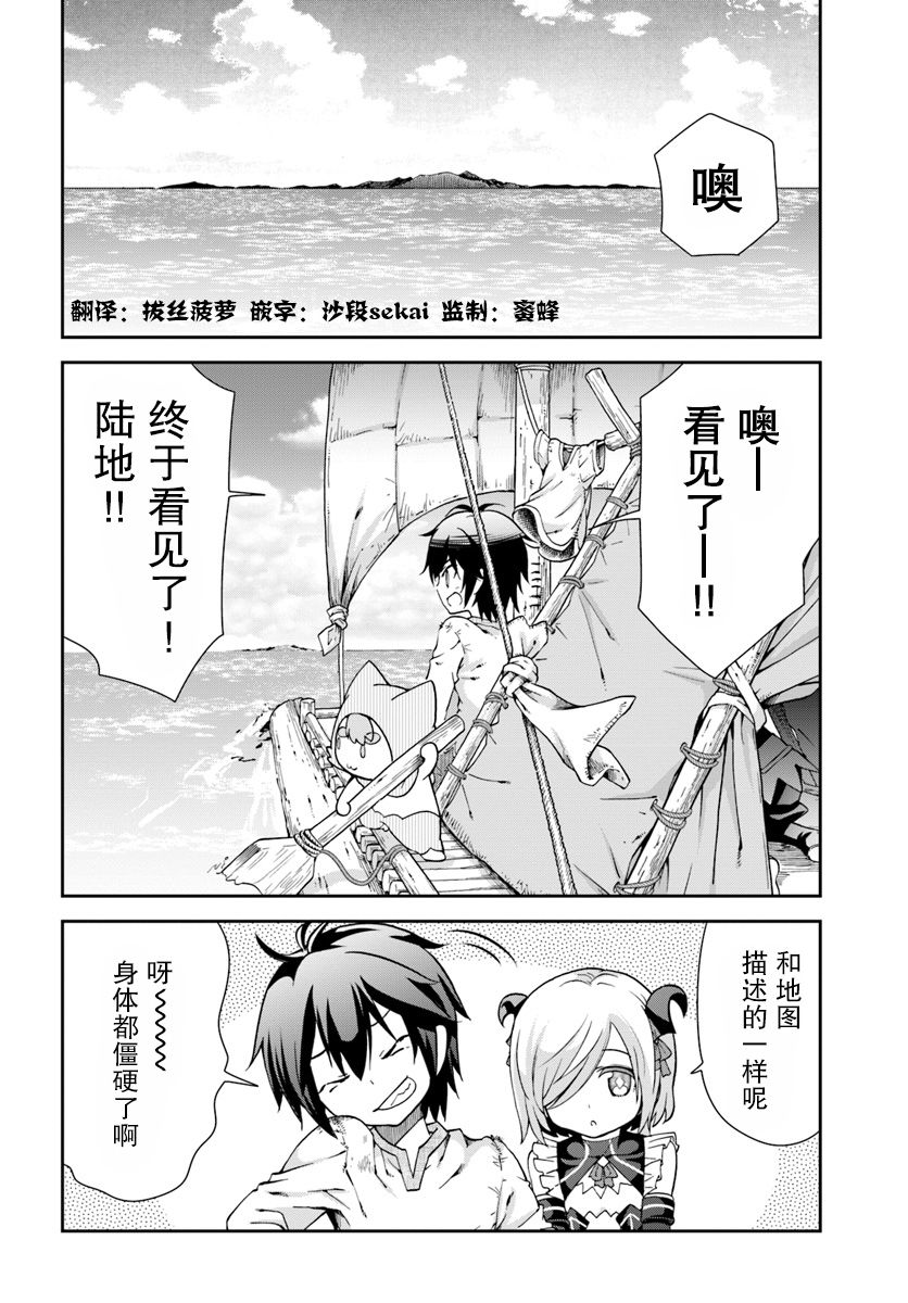 在掌中开拓村的异世界建国记韩漫全集-第10话无删减无遮挡章节图片 