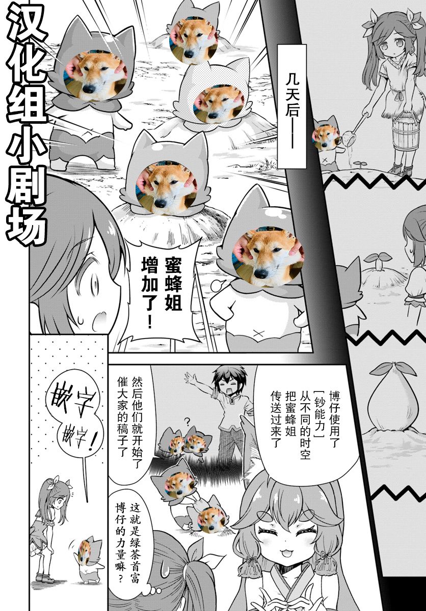在掌中开拓村的异世界建国记韩漫全集-第10话无删减无遮挡章节图片 