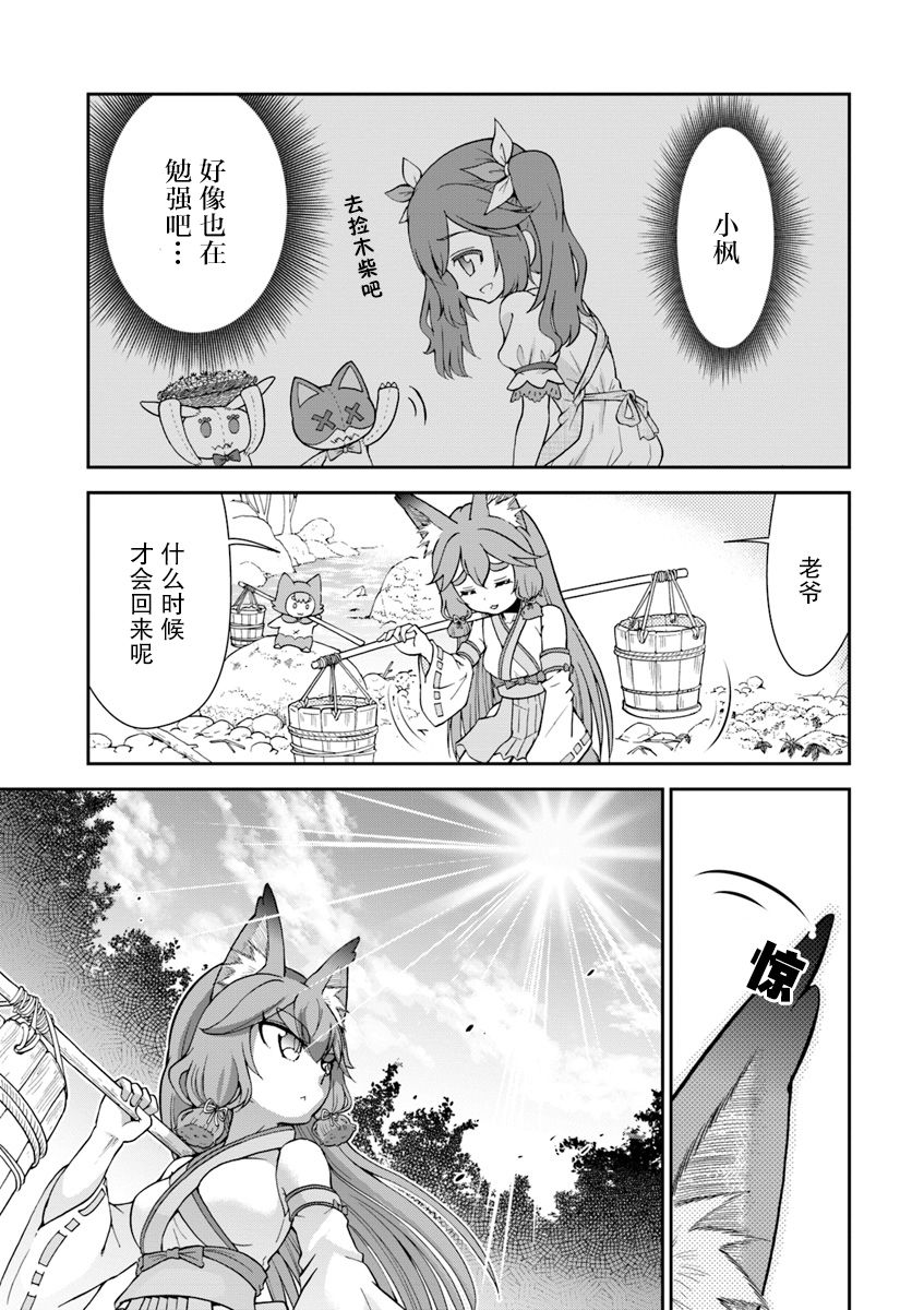 在掌中开拓村的异世界建国记韩漫全集-第10话无删减无遮挡章节图片 