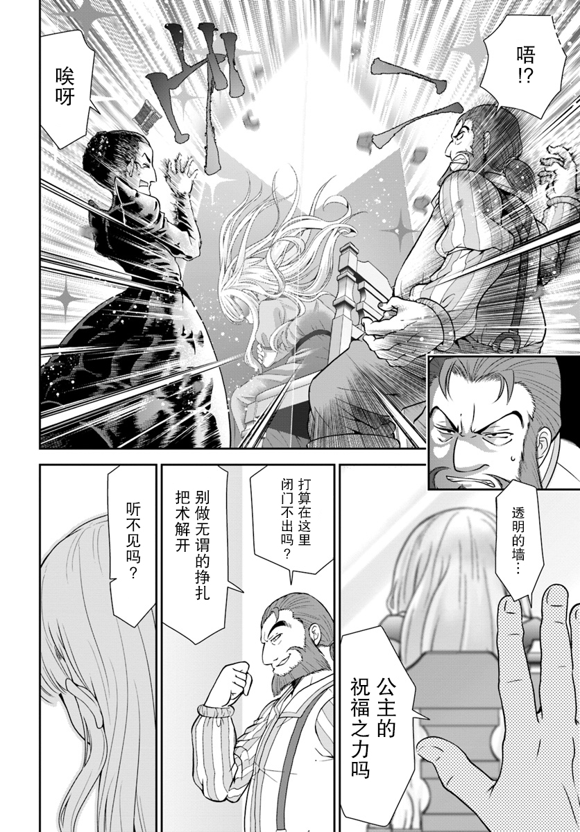 在掌中开拓村的异世界建国记韩漫全集-第13话无删减无遮挡章节图片 