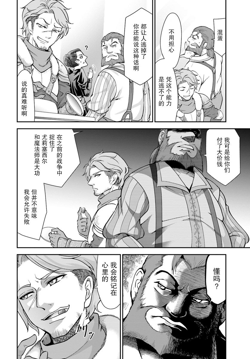 在掌中开拓村的异世界建国记韩漫全集-第13话无删减无遮挡章节图片 