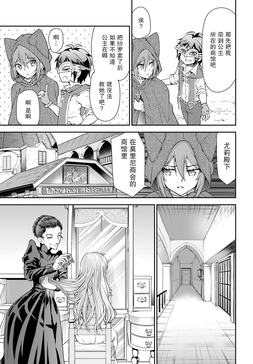 在掌中开拓村的异世界建国记韩漫全集-第13话无删减无遮挡章节图片 