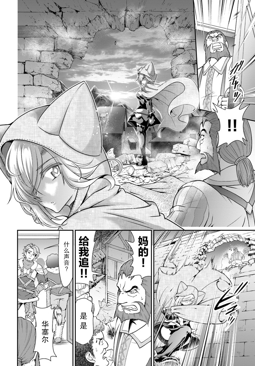 在掌中开拓村的异世界建国记韩漫全集-第14话无删减无遮挡章节图片 