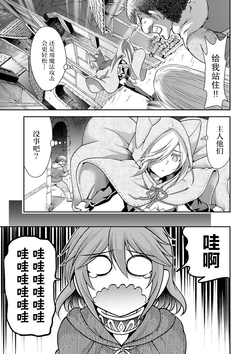 在掌中开拓村的异世界建国记韩漫全集-第14话无删减无遮挡章节图片 