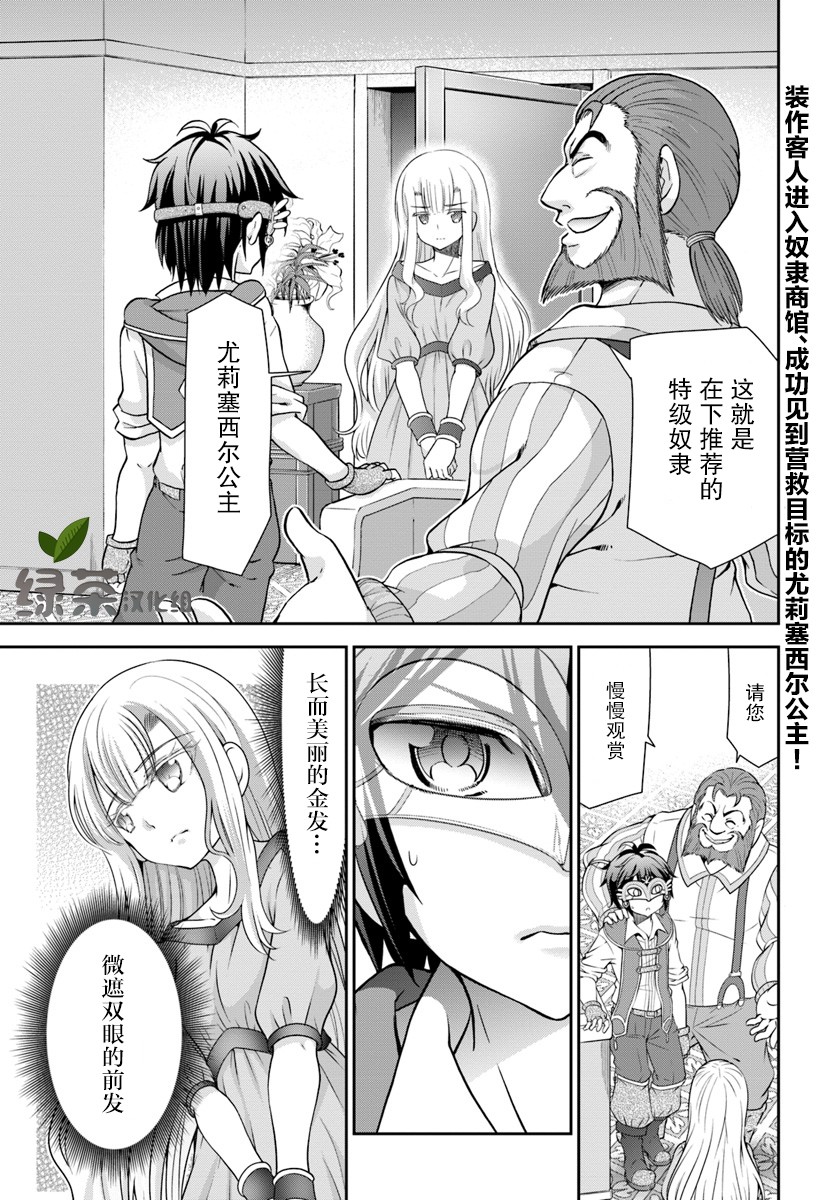 在掌中开拓村的异世界建国记韩漫全集-第14话无删减无遮挡章节图片 