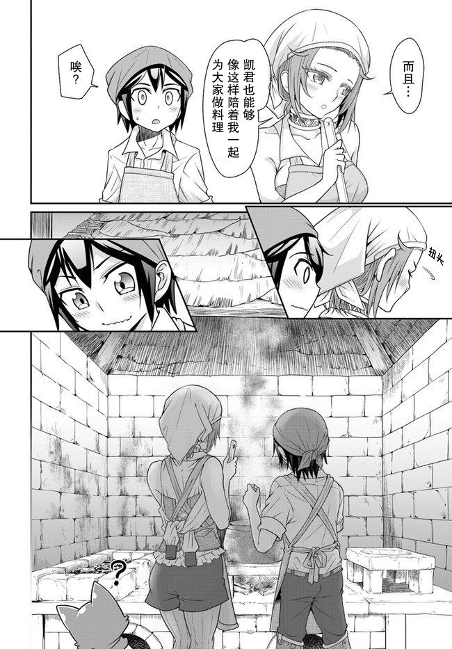 在掌中开拓村的异世界建国记韩漫全集-第19话无删减无遮挡章节图片 