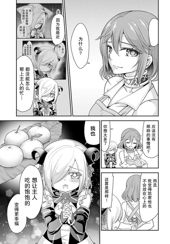 在掌中开拓村的异世界建国记韩漫全集-第19话无删减无遮挡章节图片 