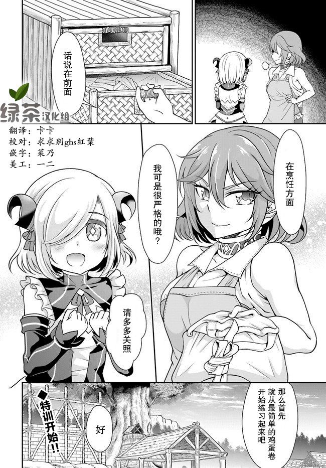 在掌中开拓村的异世界建国记韩漫全集-第19话无删减无遮挡章节图片 