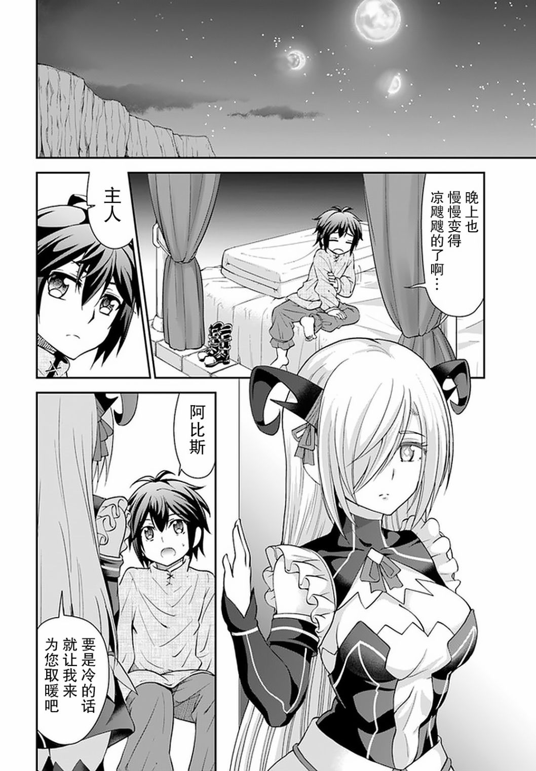 在掌中开拓村的异世界建国记韩漫全集-第23话无删减无遮挡章节图片 