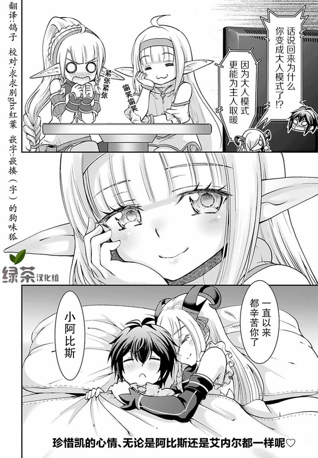 在掌中开拓村的异世界建国记韩漫全集-第23话无删减无遮挡章节图片 