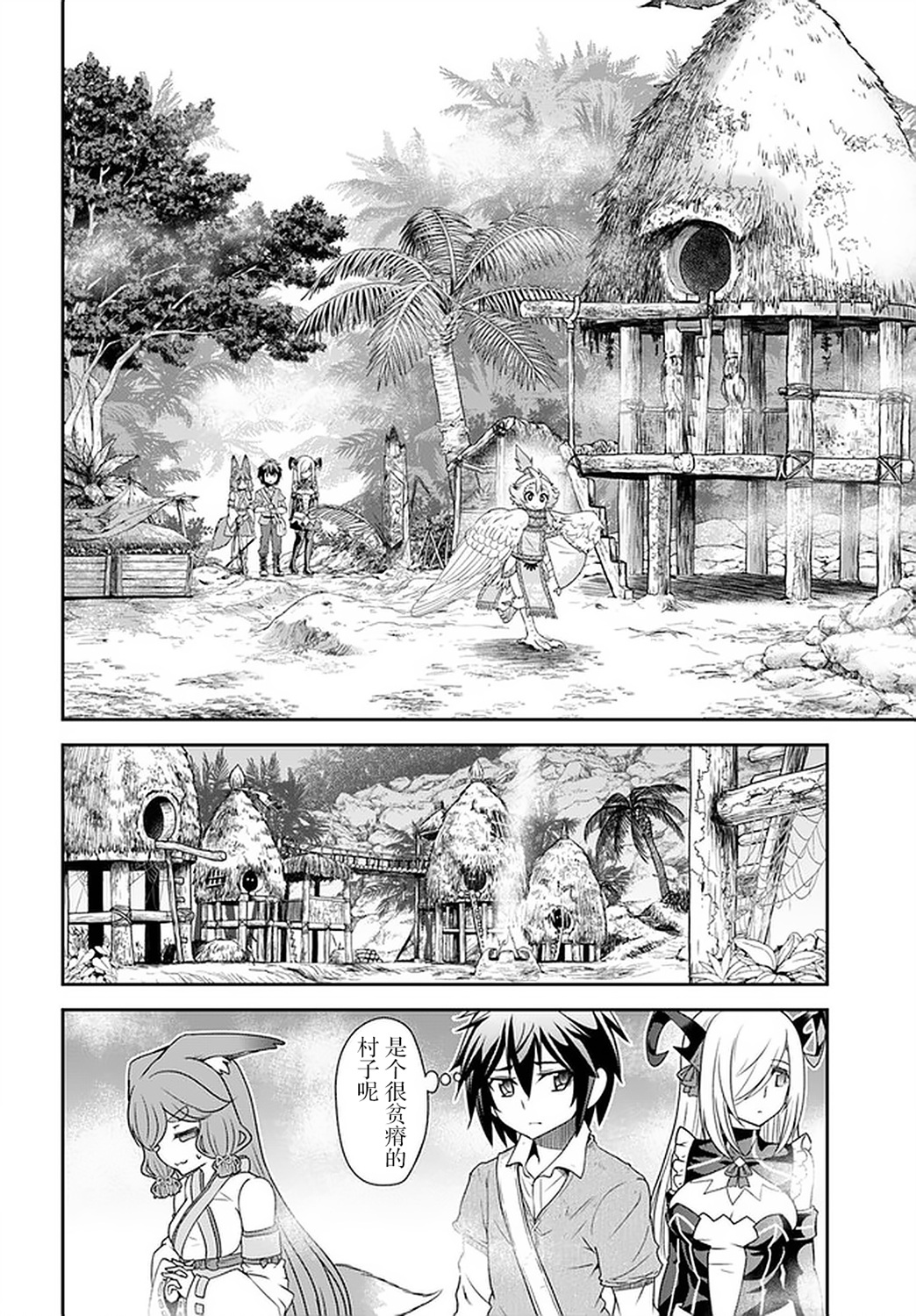 在掌中开拓村的异世界建国记韩漫全集-第25话无删减无遮挡章节图片 