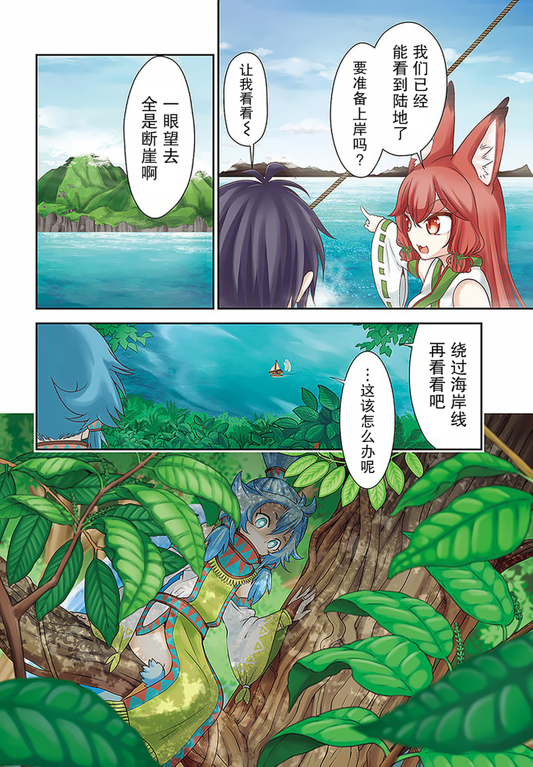 在掌中开拓村的异世界建国记韩漫全集-第25话无删减无遮挡章节图片 